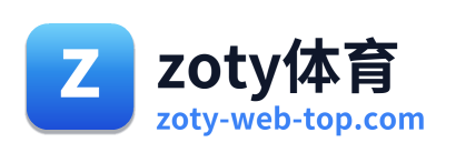 zoty体育